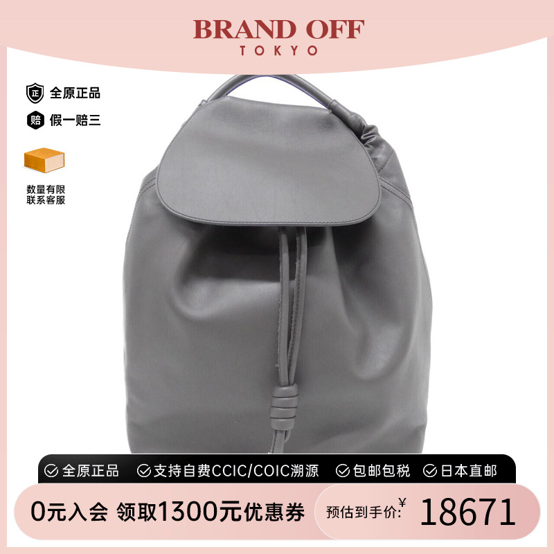 中古LOEWE罗意威双肩包