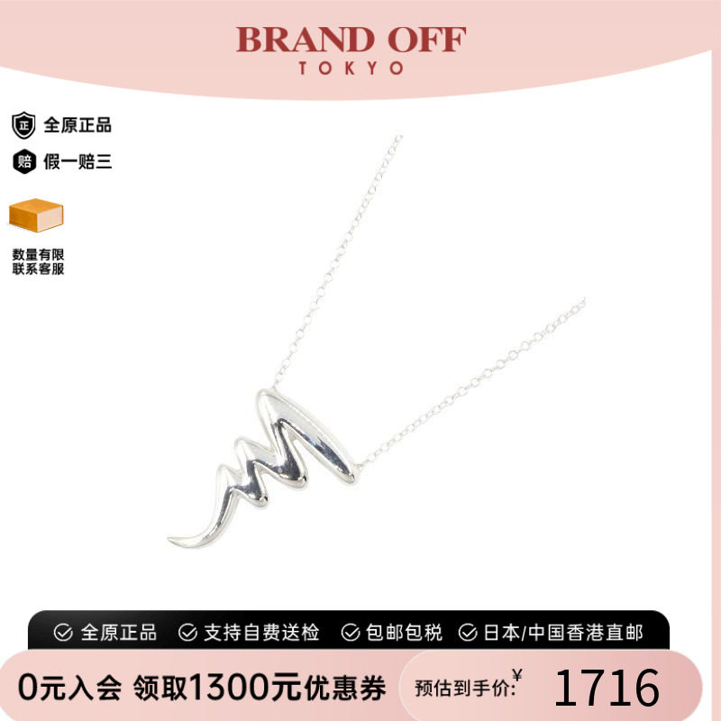 中古Tiffany&Co蒂芙尼项链