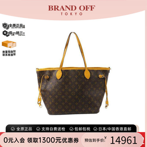 中古LV路易威登斜挎包レディース