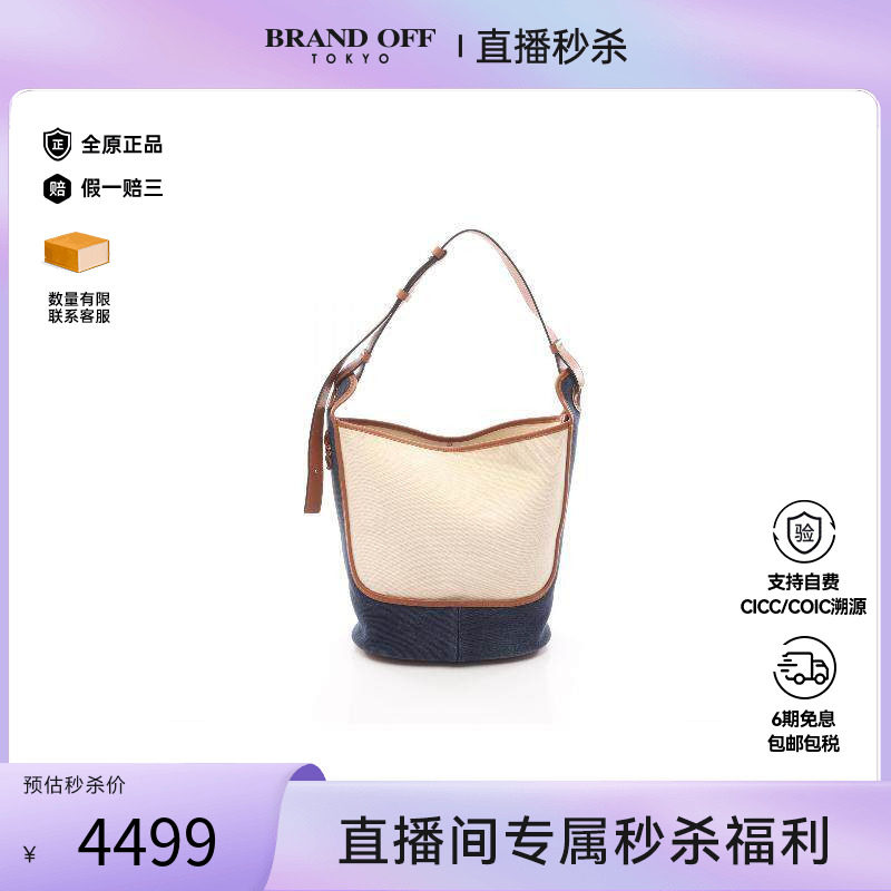 中古Loewe罗意威女包A级95新Shoulder bag肩包帆布单肩包浅褐色