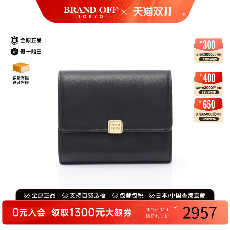 中古MiuMiu缪缪短钱包