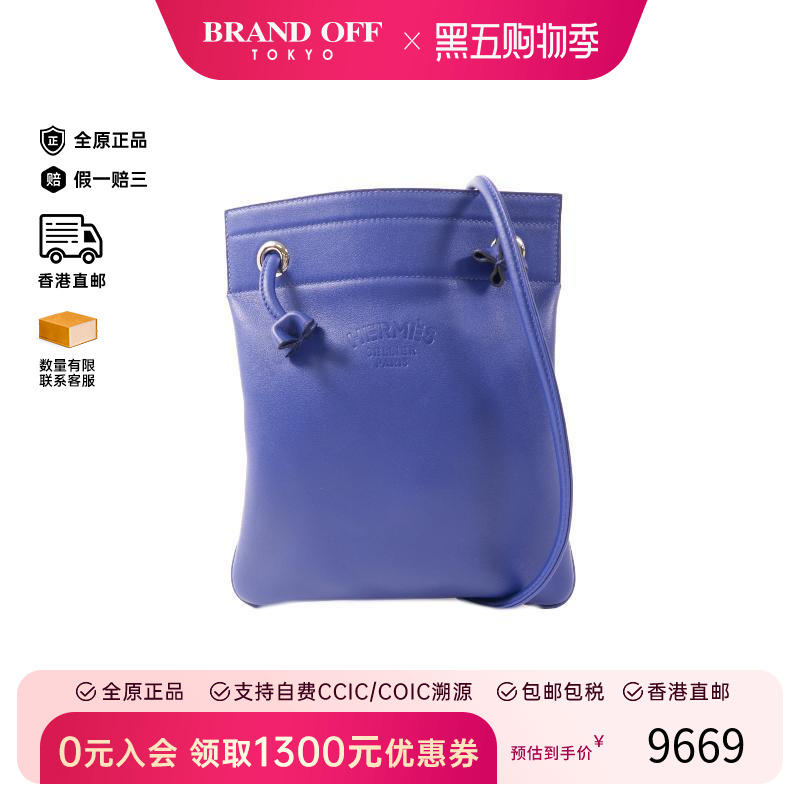 中古Hermes爱马仕斜挎包