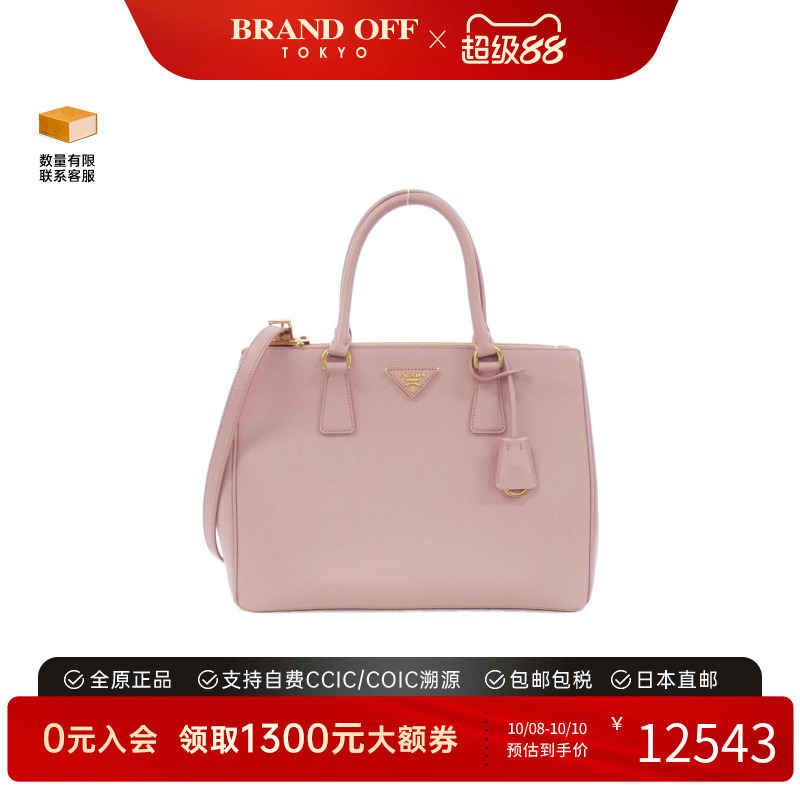 中古PRADA普拉达手提斜挎包