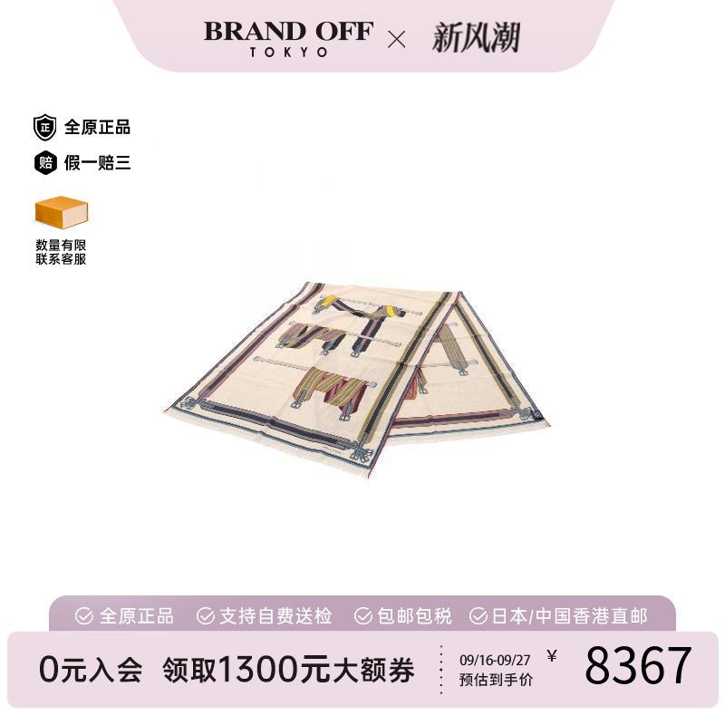 中古Hermes爱马仕围巾/丝巾