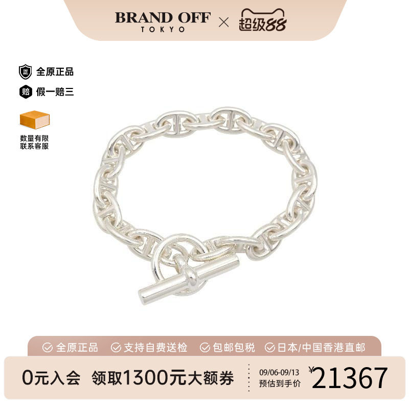 中古Hermes爱马仕手链レディース