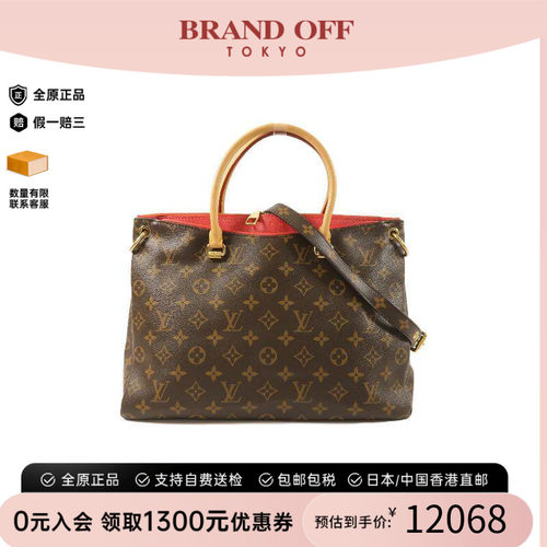 中古LV路易威登斜挎包レディース