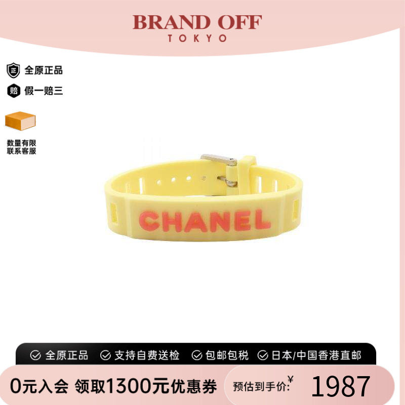 中古Chanel香奈儿手链レディース