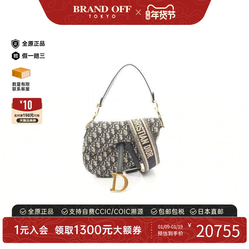 中古Dior迪奥女包A级95新Oblique Saddle老花马鞍包帆布手提包