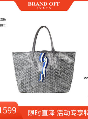 中古Goyard戈雅单肩包レディース