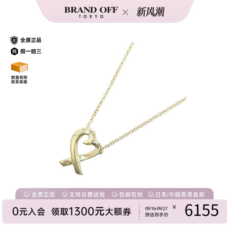 中古Tiffany&Co蒂芙尼项链