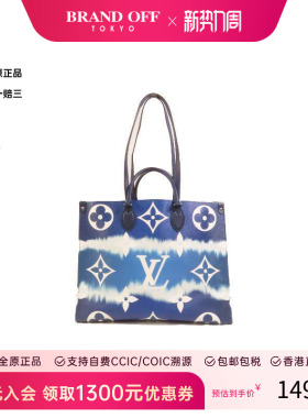 中古LV路易威登女包B级9新 On The Go涂层/防水帆布斜挎包蓝色