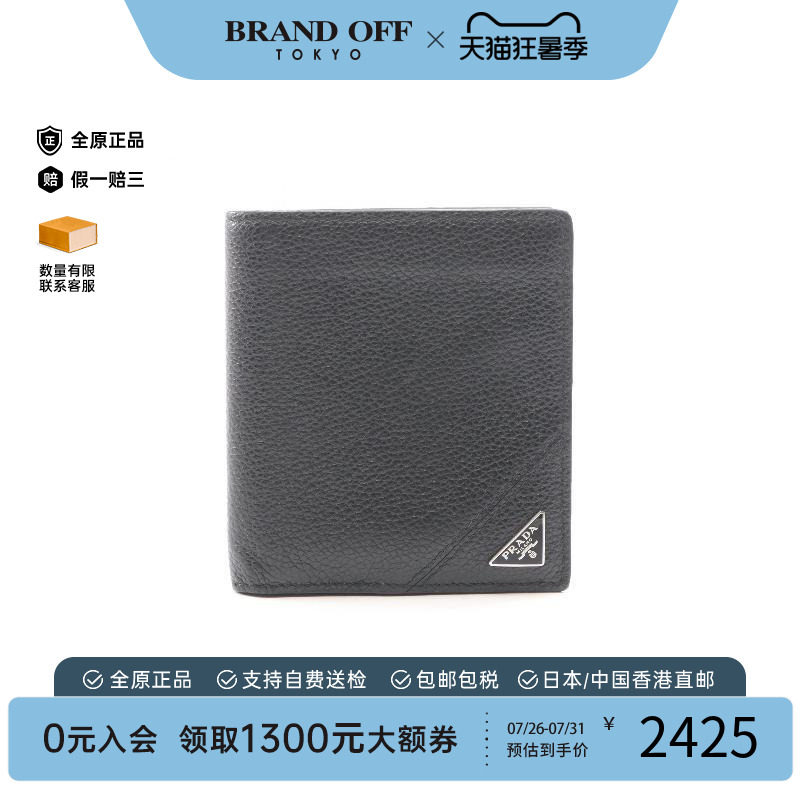 中古Prada普拉达长钱包メンズ