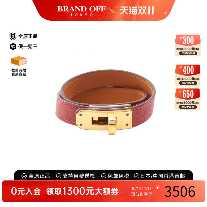 中古Hermes爱马仕手链レディース