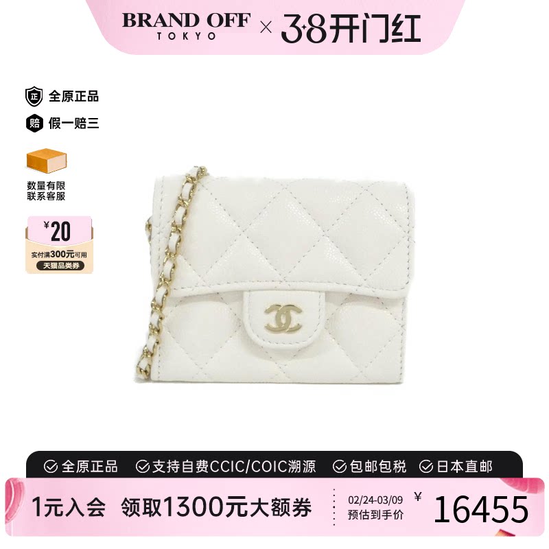 中古CHANEL香奈儿女包95新Timeless Classic白色鱼子酱牛皮斜挎包