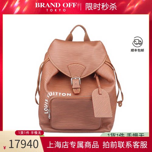 「9」新中古新LV路易威登双肩包