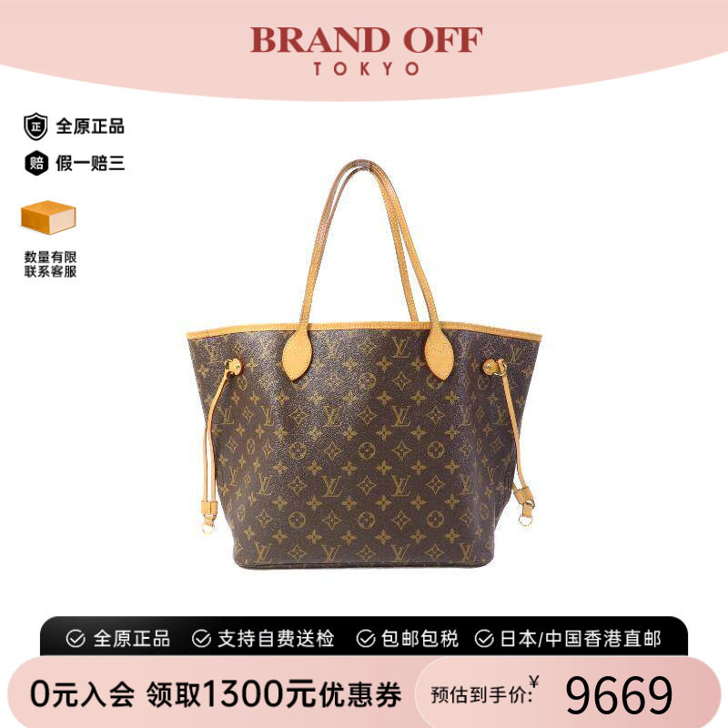 中古LV路易威登托特包