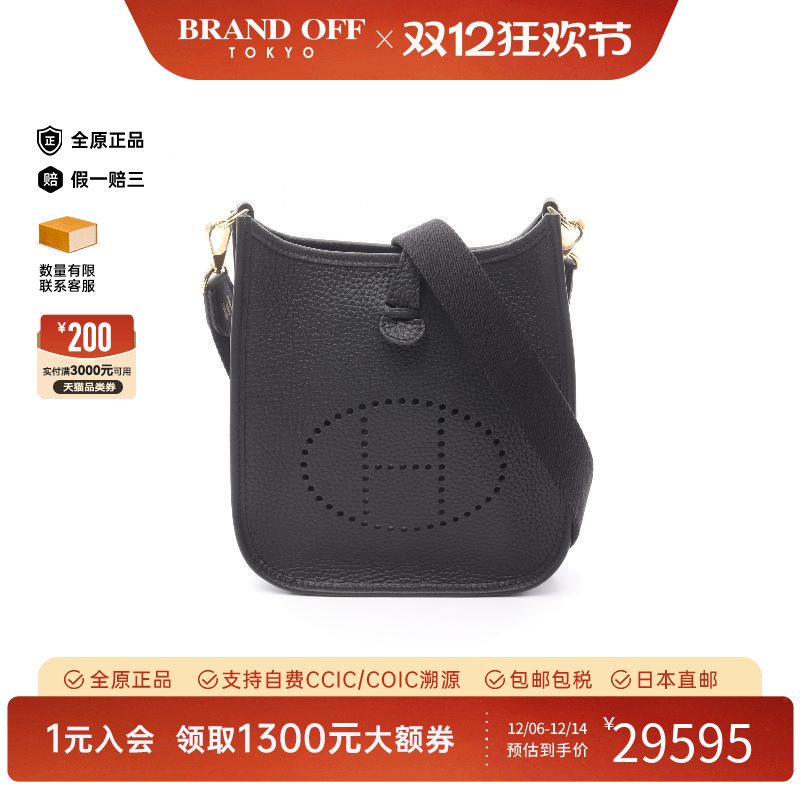 中古Hermes爱马仕斜挎包