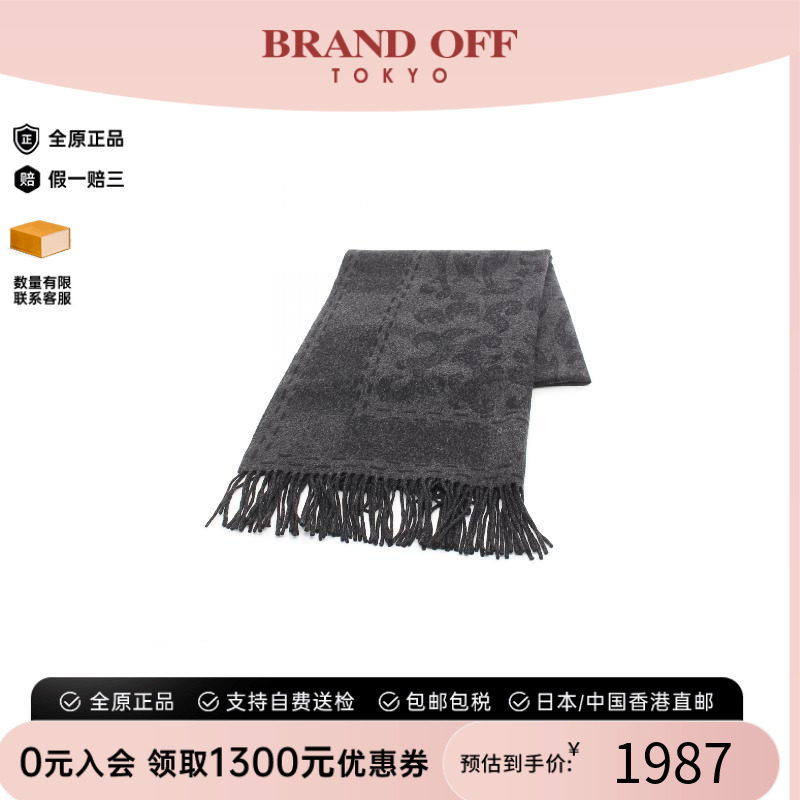 中古Bvlgari宝格丽围巾/丝巾