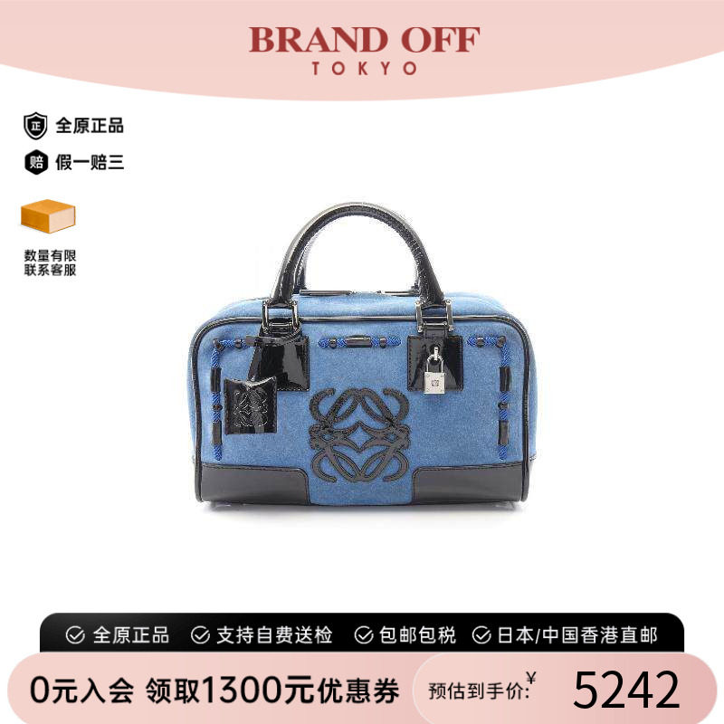 中古Loewe罗意威手提包