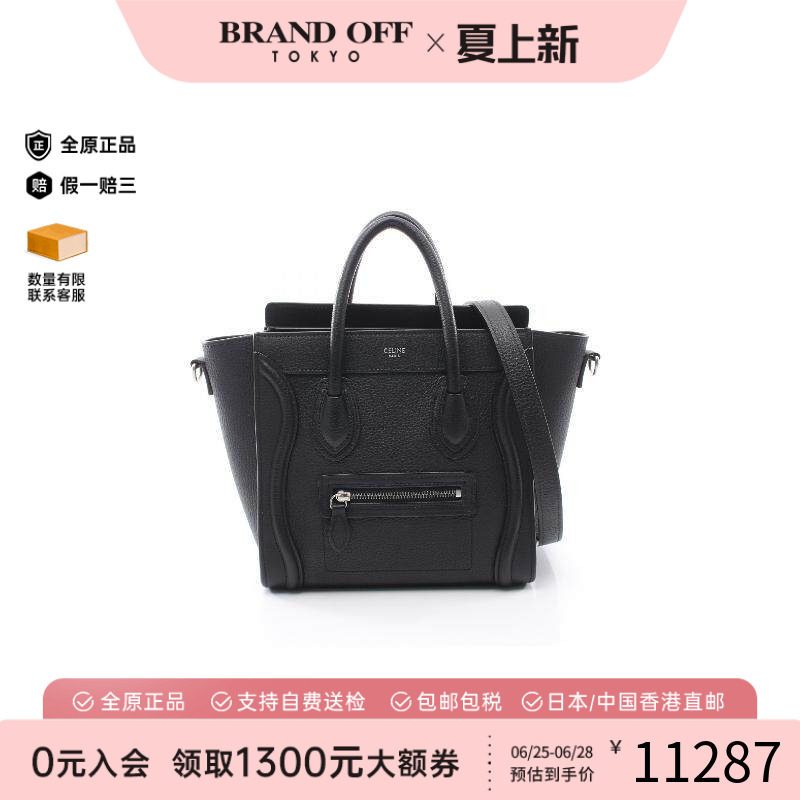 中古Celine赛琳斜挎包レディース