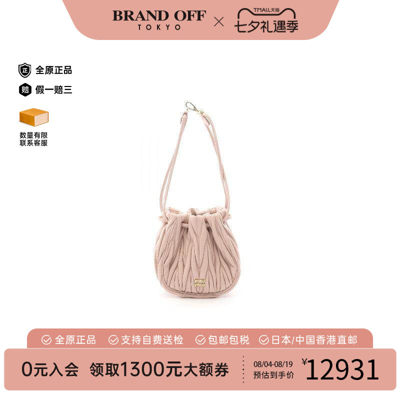 中古MiuMiu缪缪手提包