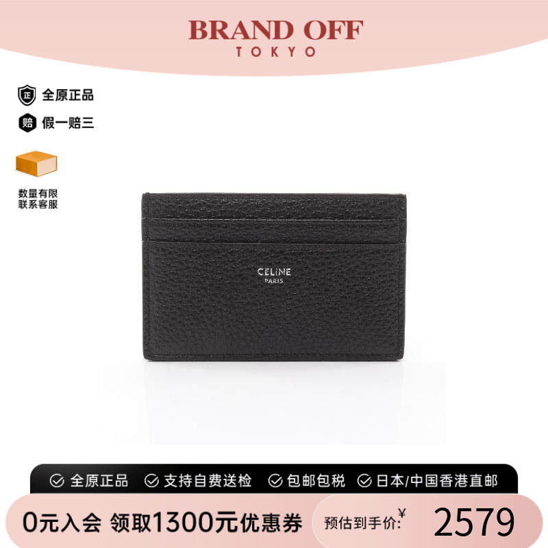 中古-日本进口Celine赛琳卡包