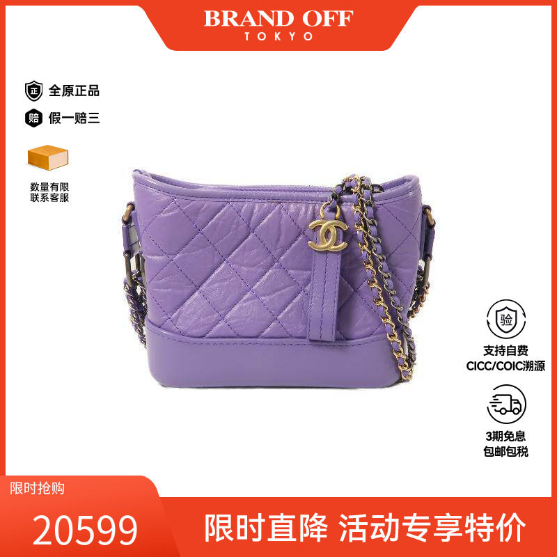 中古Chanel香奈儿斜挎包