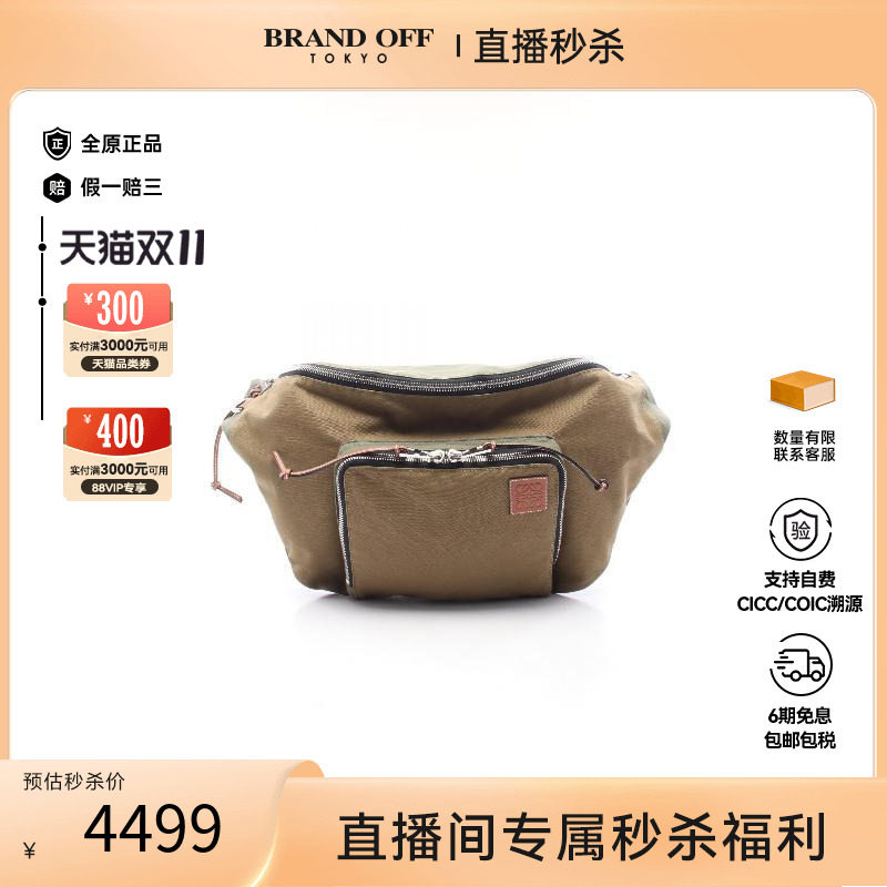 中古Loewe罗意威双肩包メンズ