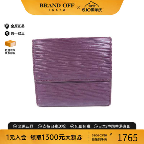中古LV路易威登短钱包レディース