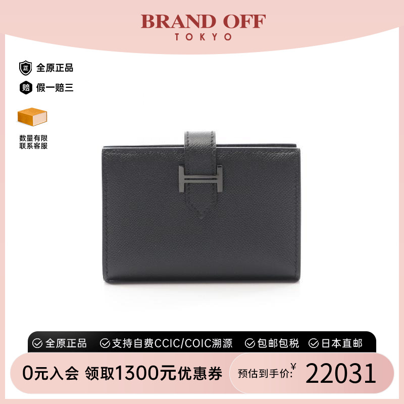 中古Hermes爱马仕卡包