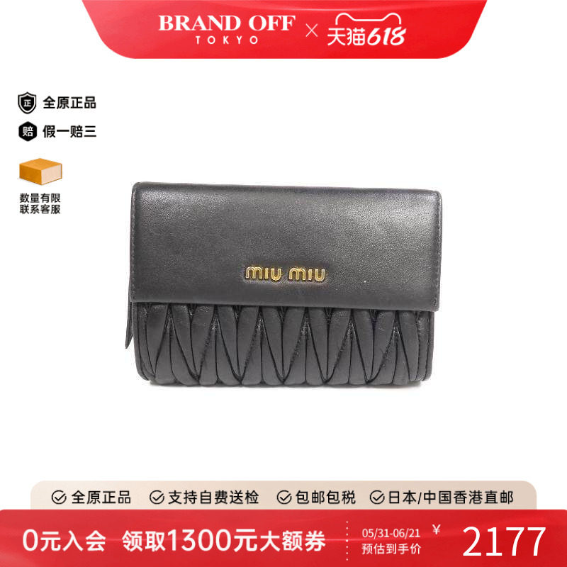 中古Miu Miu缪缪女B级9新bi-fold双折羊皮短钱包黑色正品BRANDOFF