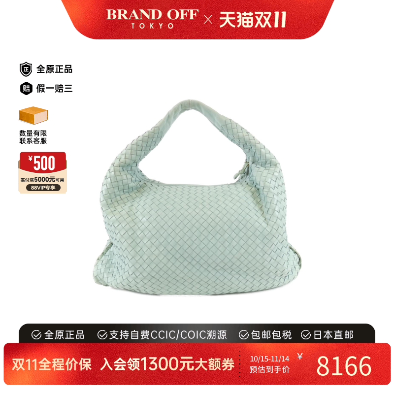 中古BV编织皮革单肩包女包