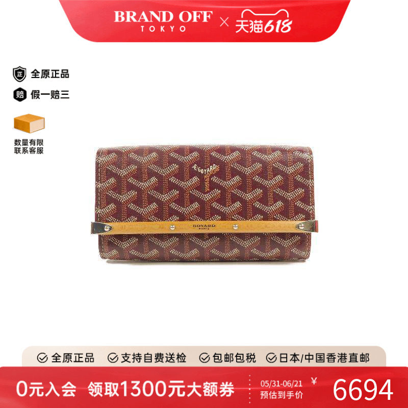 中古Goyard戈雅女A级95新wallet钱包涂层/防水帆布长钱包红色