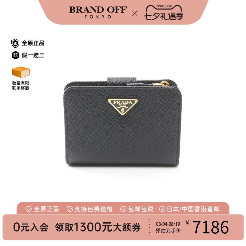 中古Prada普拉达短钱包