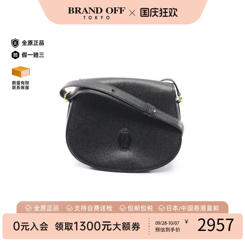 中古Cartier卡地亚斜挎包