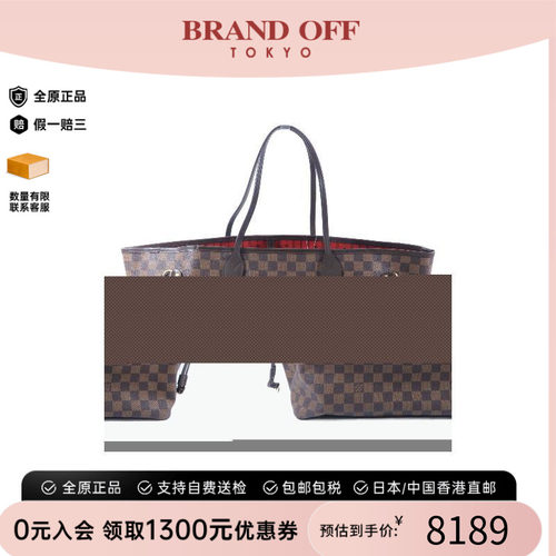 中古LV路易威登托特包