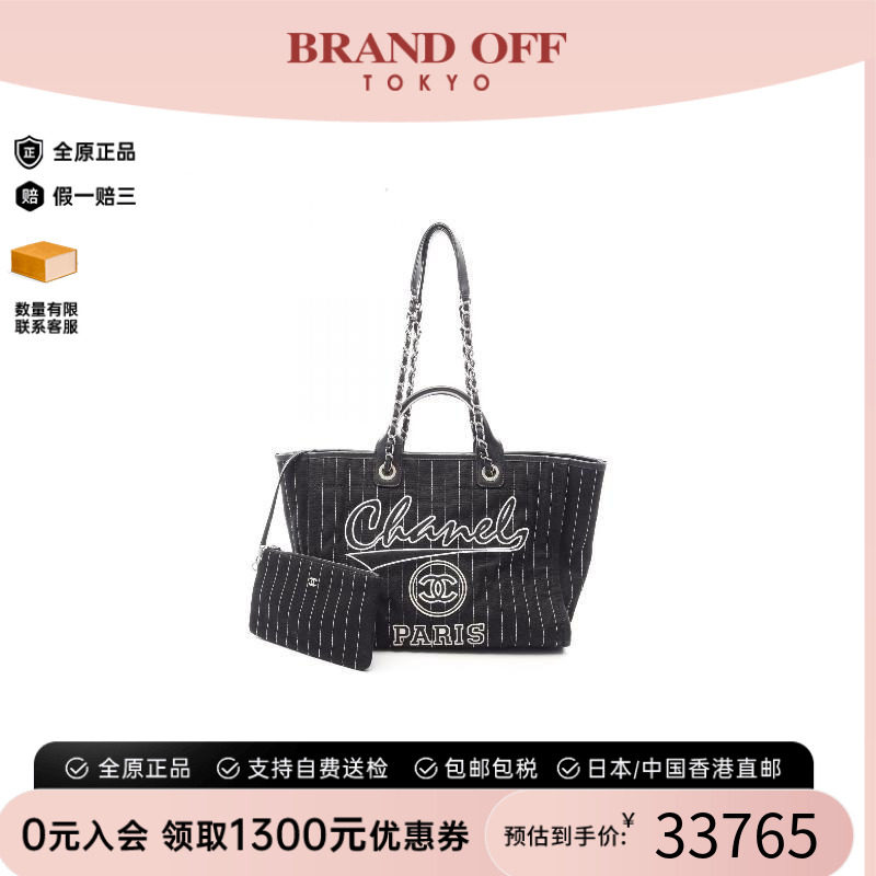 中古Chanel香奈儿托特包