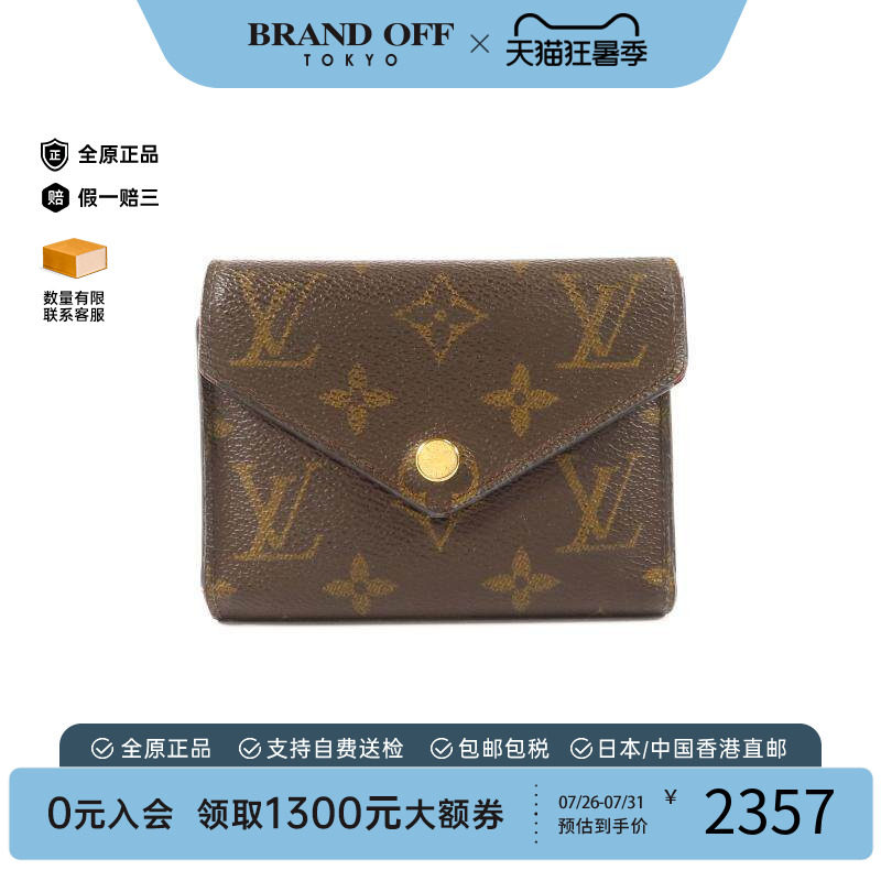 中古LV路易威登短钱包レディース