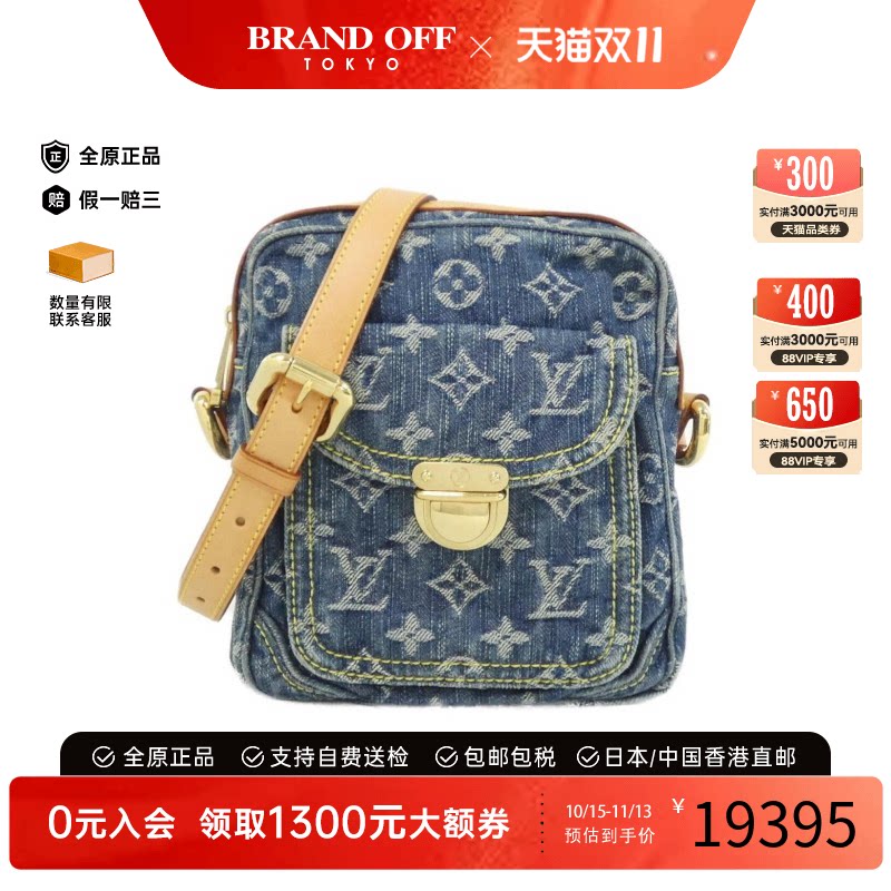 中古LV路易威登斜挎包