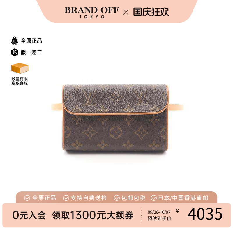 中古LV路易威登腰包レディース