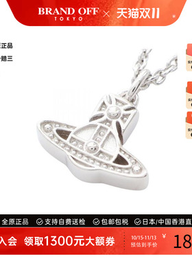 中古VivienneWestwood薇薇安