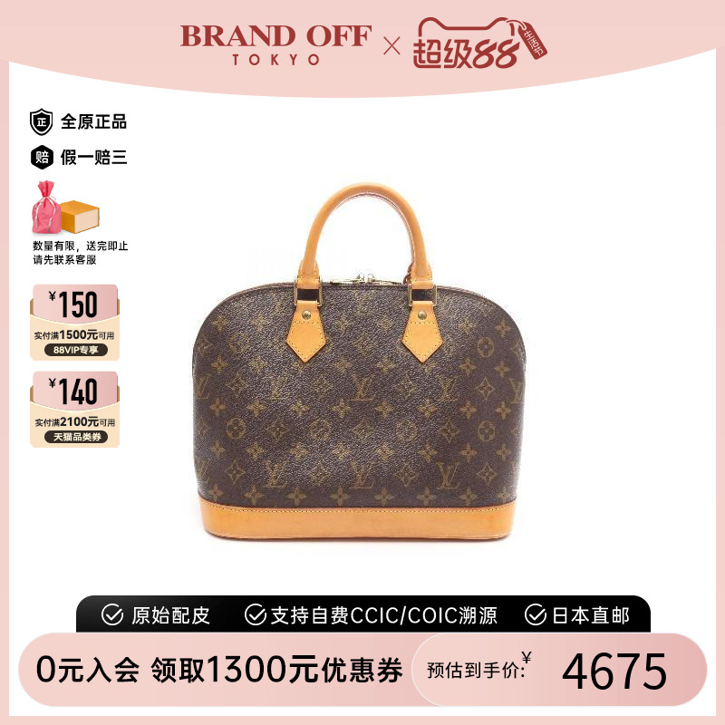 中古LV路易威登手提包レディース
