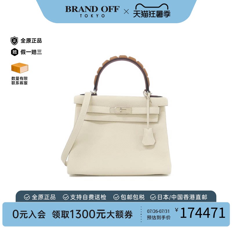 中古二奢Hermes爱马仕女包95新凯莉奶昔白Togo皮单肩手提包正品