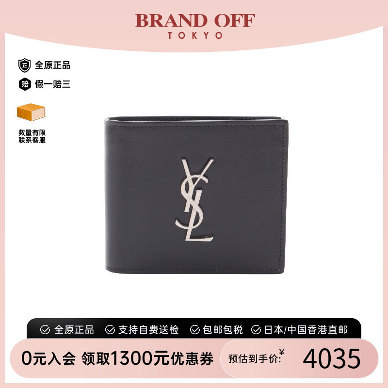 中古YSL圣罗兰短钱包レディース