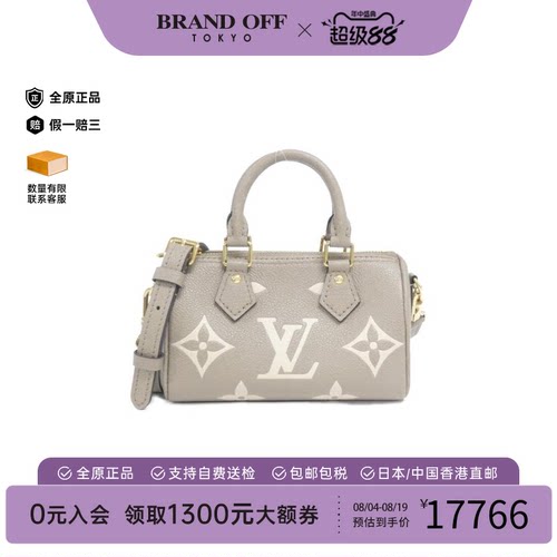 中古LV路易威登手提包