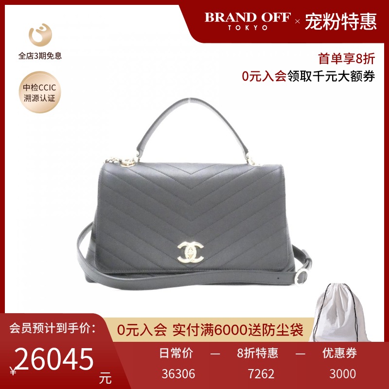 BRANDOFF中古Chanel香奈尔【A】9.5新2WAYCOCO handle手提斜挎包