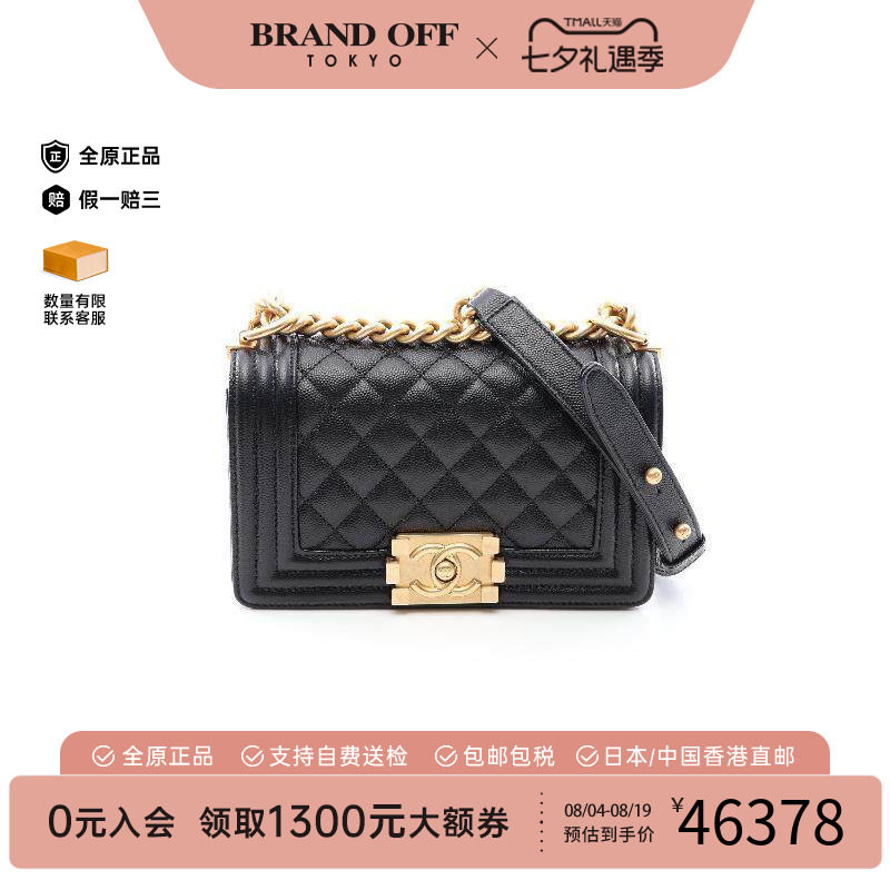中古Chanel香奈儿单肩包