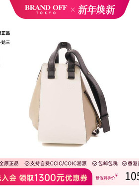 中古Loewe罗意威女包A级95新Hammock吊床包牛皮单肩包白色 HK正品