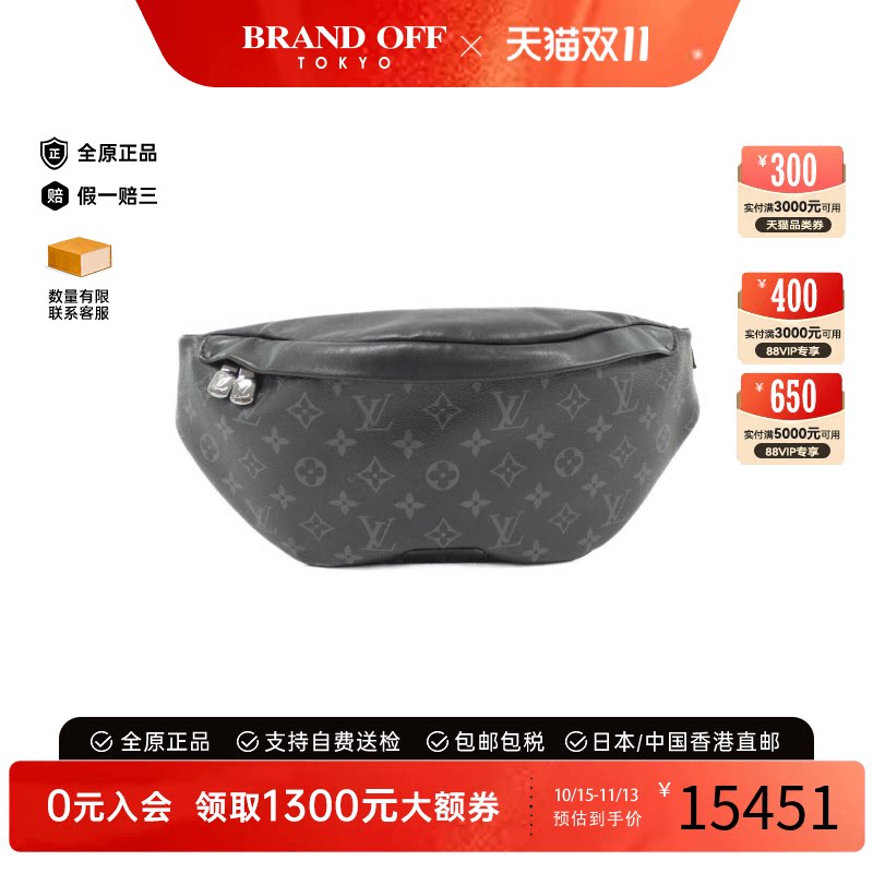 中古LV路易威登斜挎包