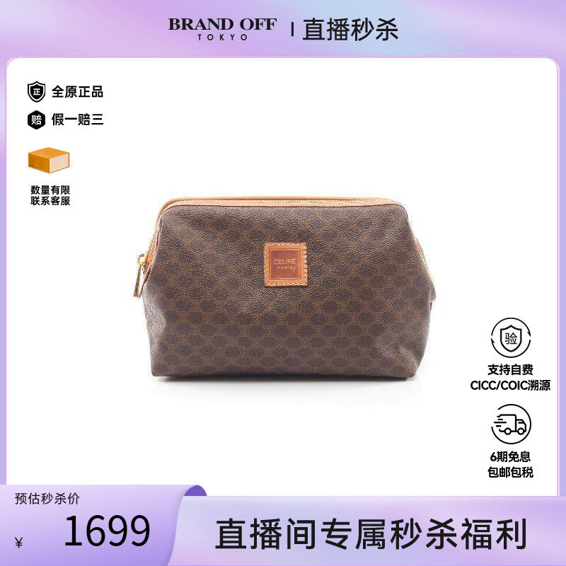 中古Celine赛琳化妆包レディース